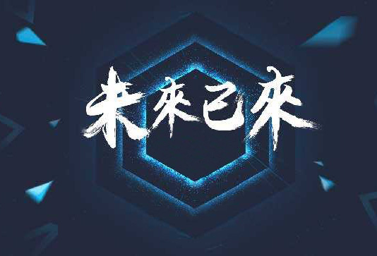 BIM——未來已來